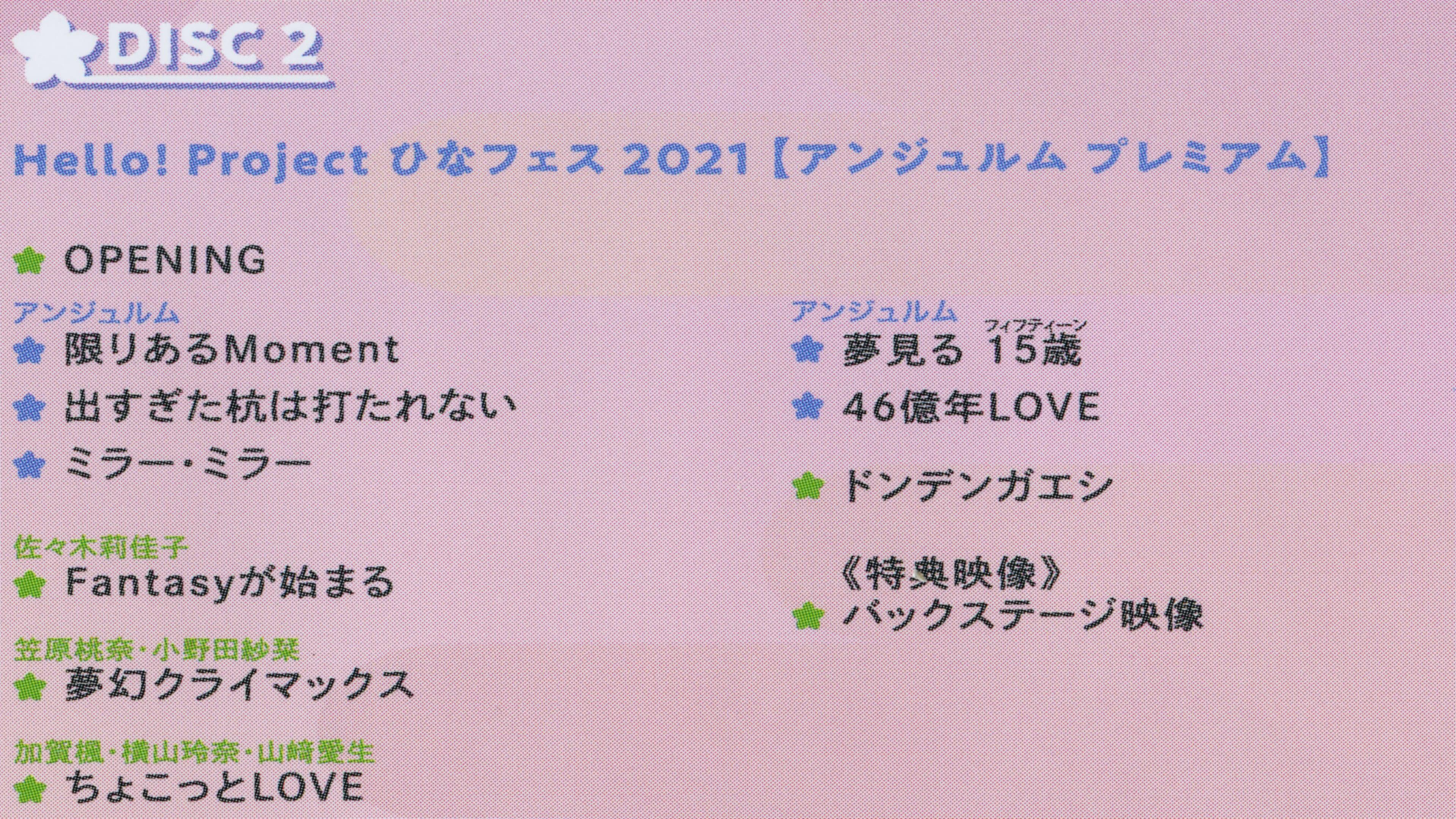 Hello! Project 2021 Hina Fes ~ANGERME Premium~