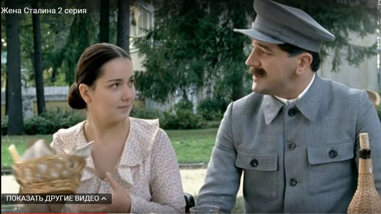 Stalin's Wife