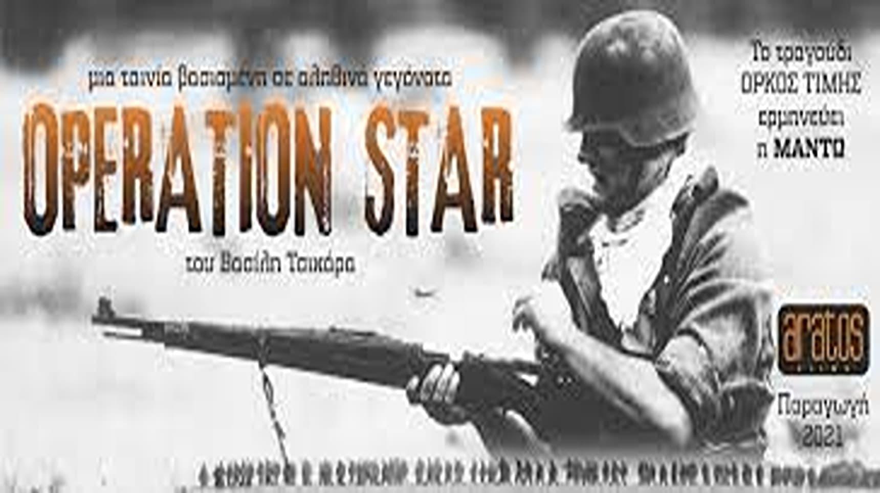 Operation Star