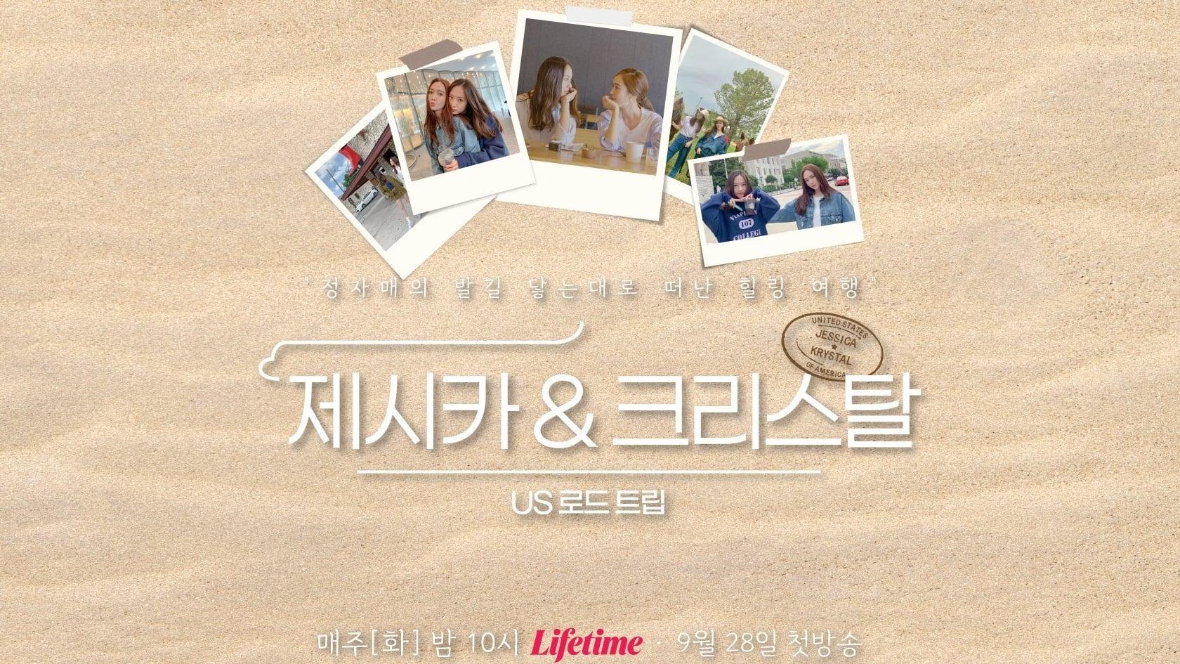 Jessica & Krystal - US Road Trip