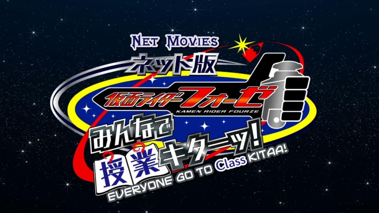 Kamen Rider Fourze the Net Edition: It's Class Time, Everyone!