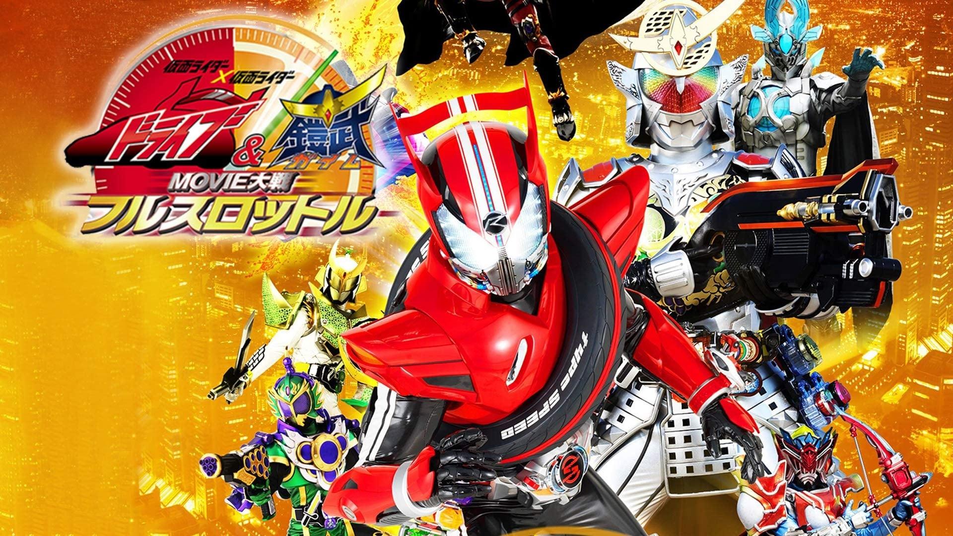 Kamen Rider × Kamen Rider Drive & Gaim: Movie Wars Full Throttle