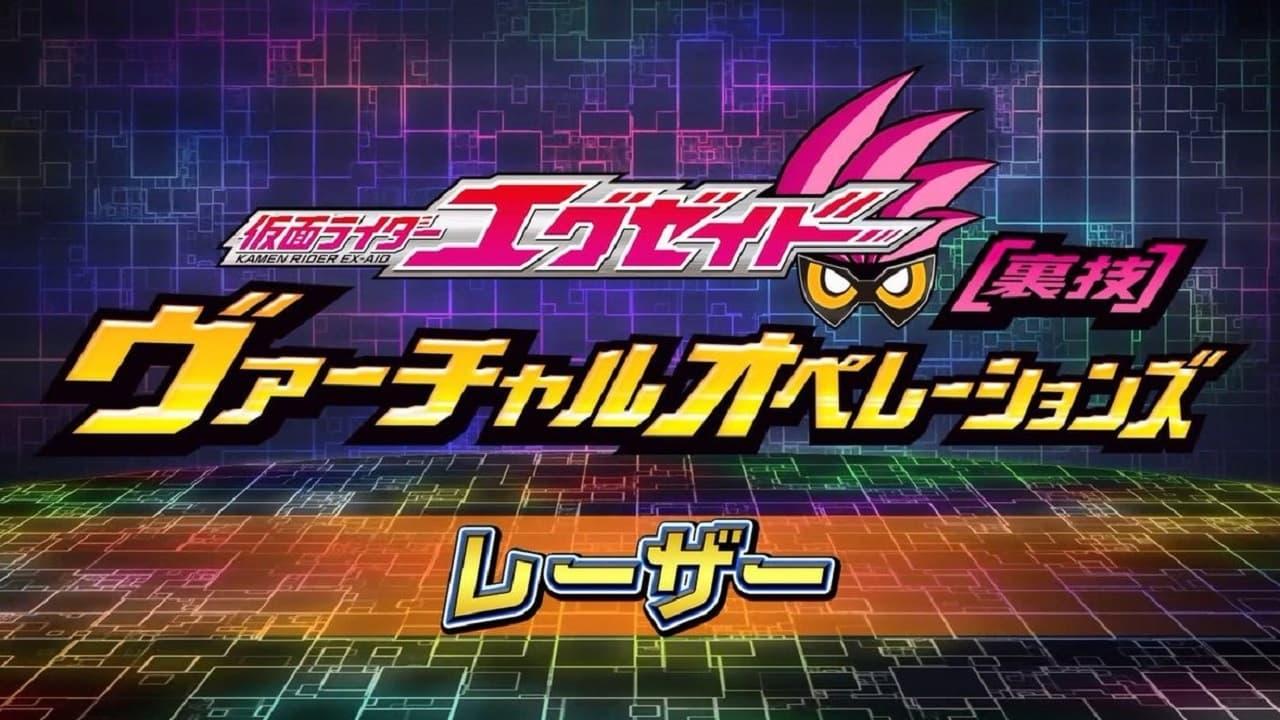 Kamen Rider Ex-Aid [Tricks] - Virtual Operations