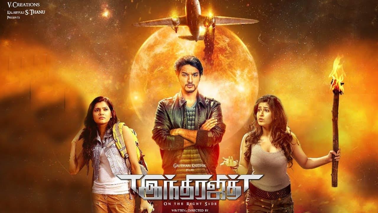 Indrajith