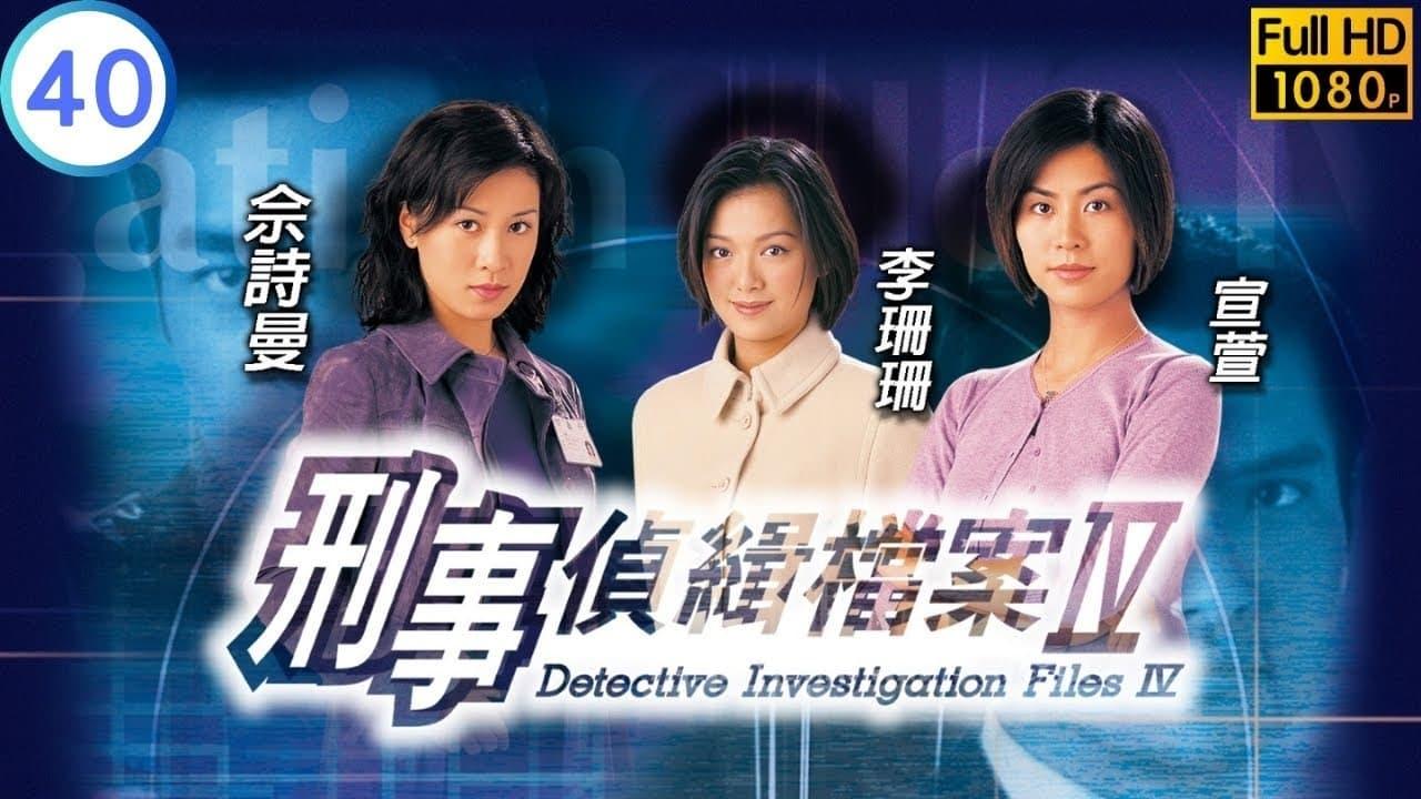 Detective Investigation Files IV