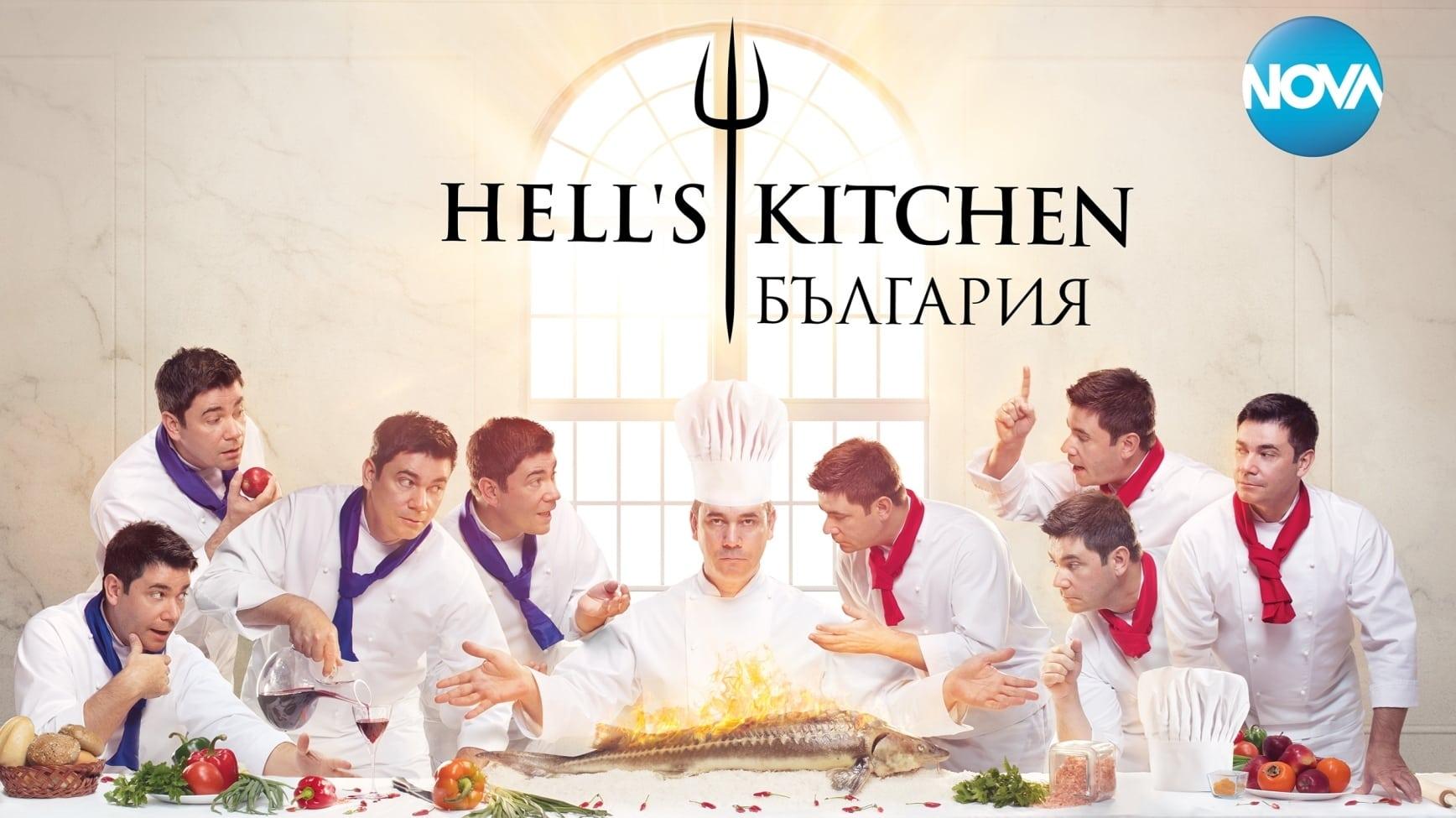 Hell's Kitchen Bulgaria