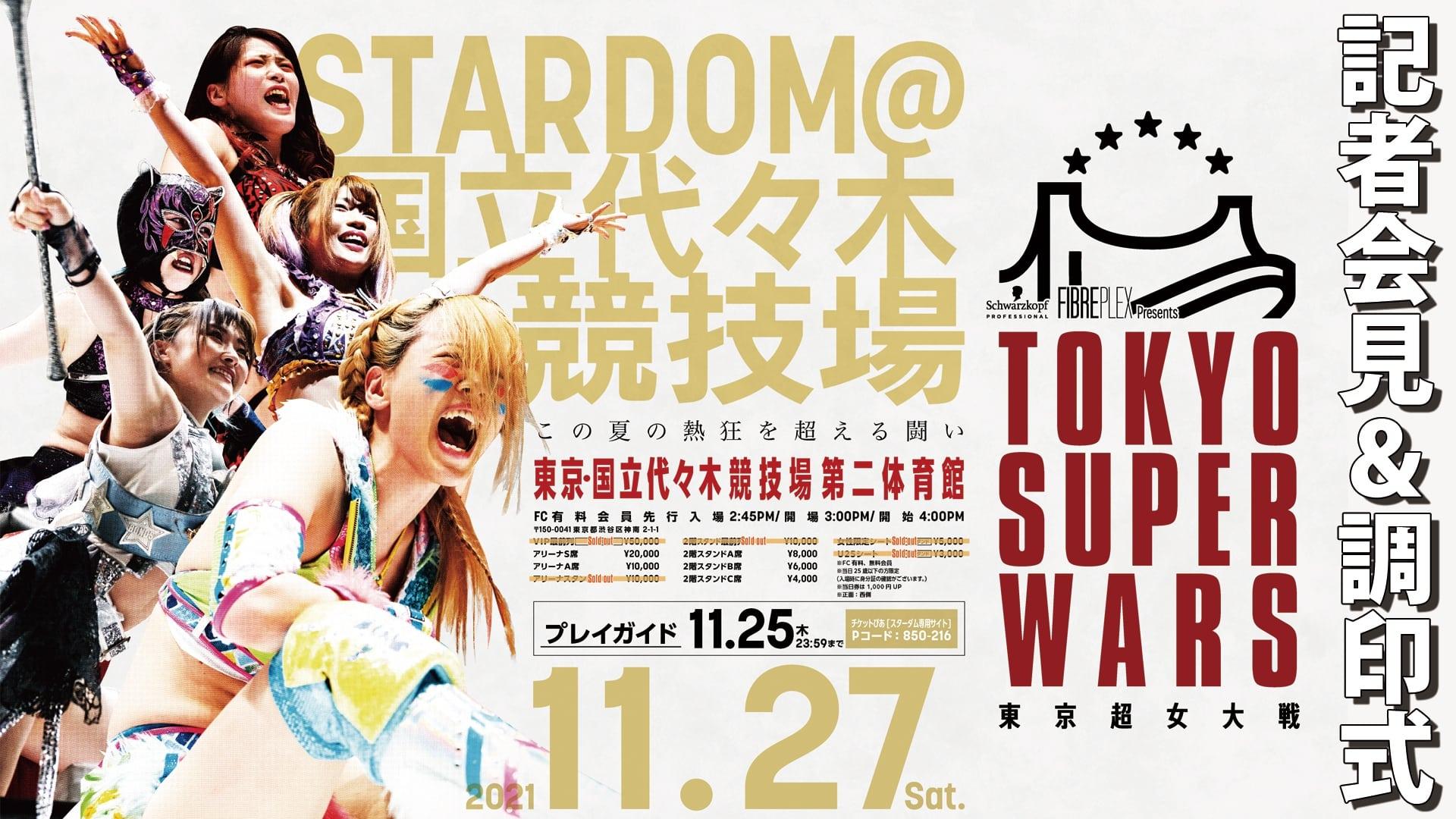 Stardom Tokyo Super Wars