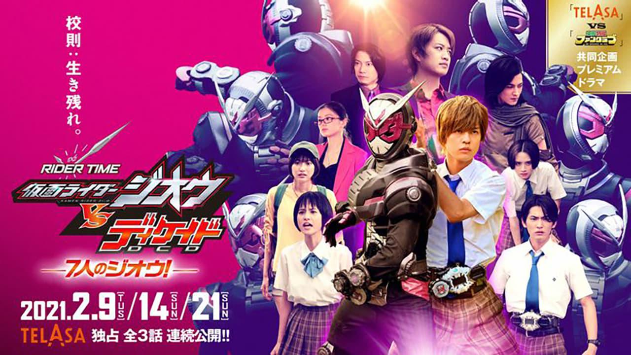 RIDER TIME: Kamen Rider Zi-O VS Decade