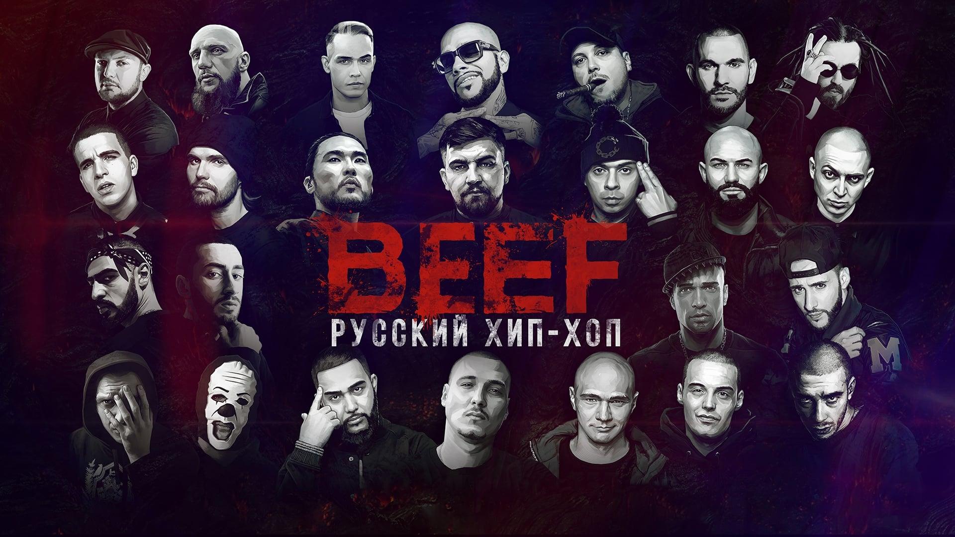 BEEF: Hip-Hop in Russia