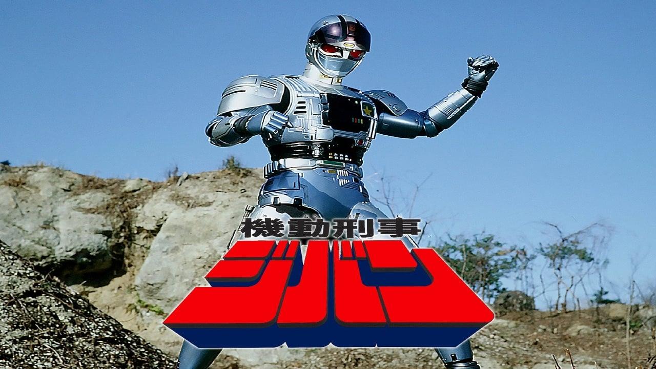 Mobile Cop Jiban