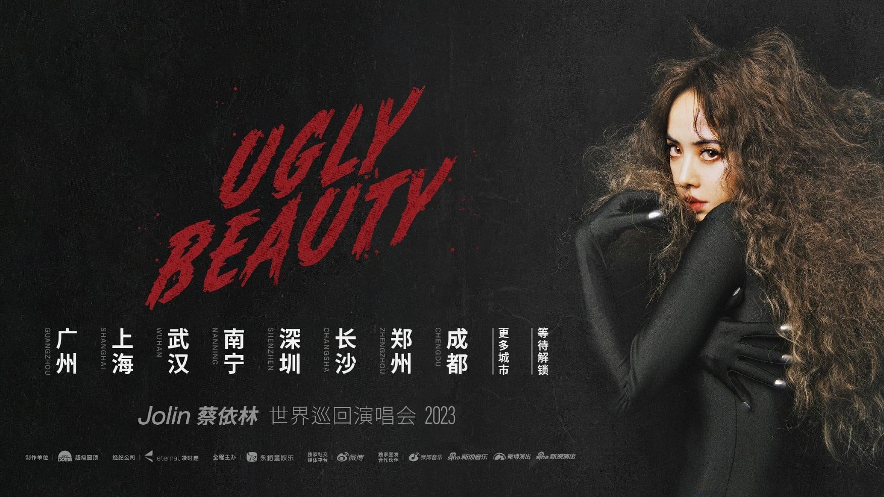 蔡依林UglyBeauty世界巡回演唱会