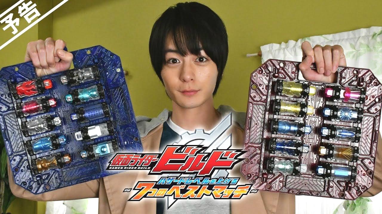 Kamen Rider Build: Raising the Hazard Level ~7 Best Matches~