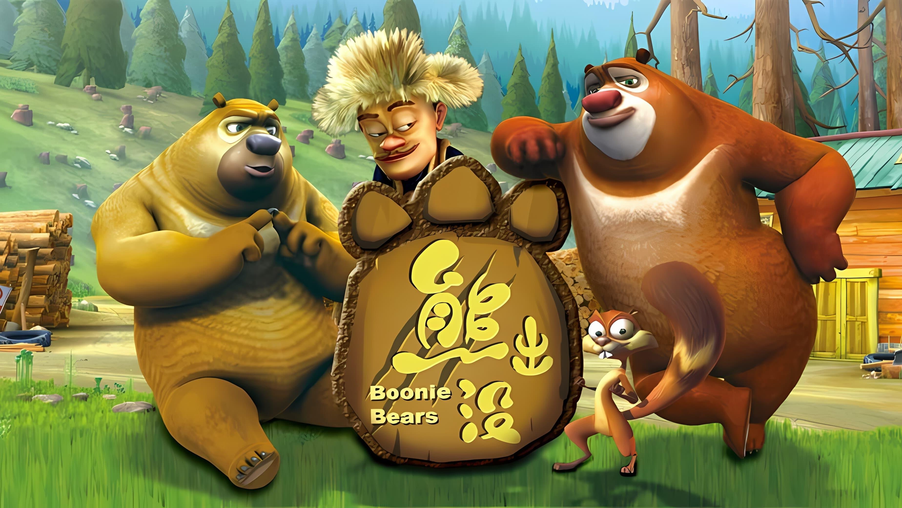 Boonie Bears: Forest Frenzy