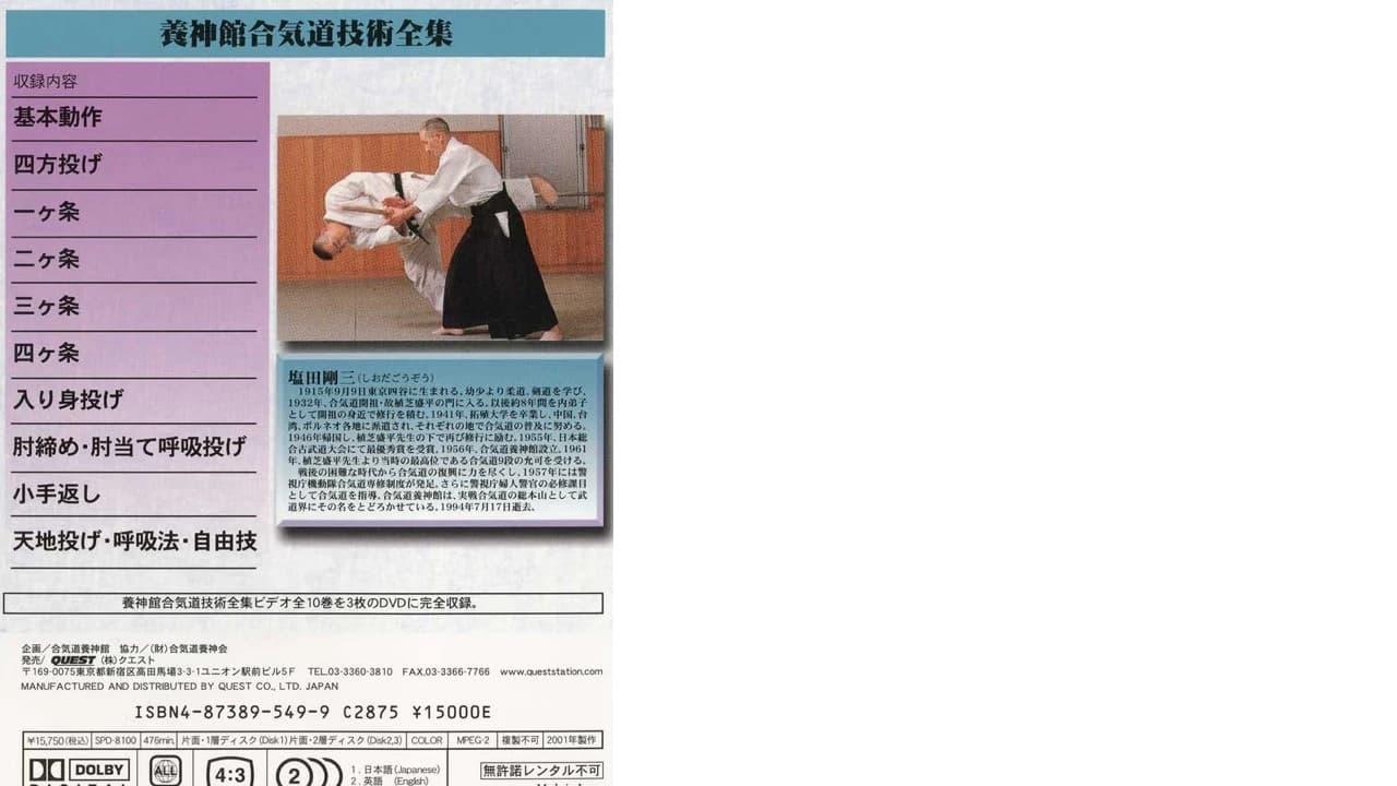 Yoshinkan Aikido DVD Box Set #1: Complete Techniques