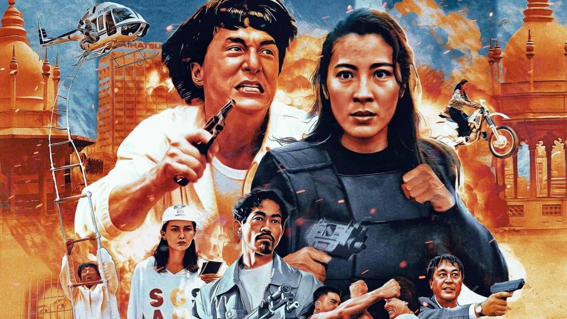 Police Story 3: Super Cop