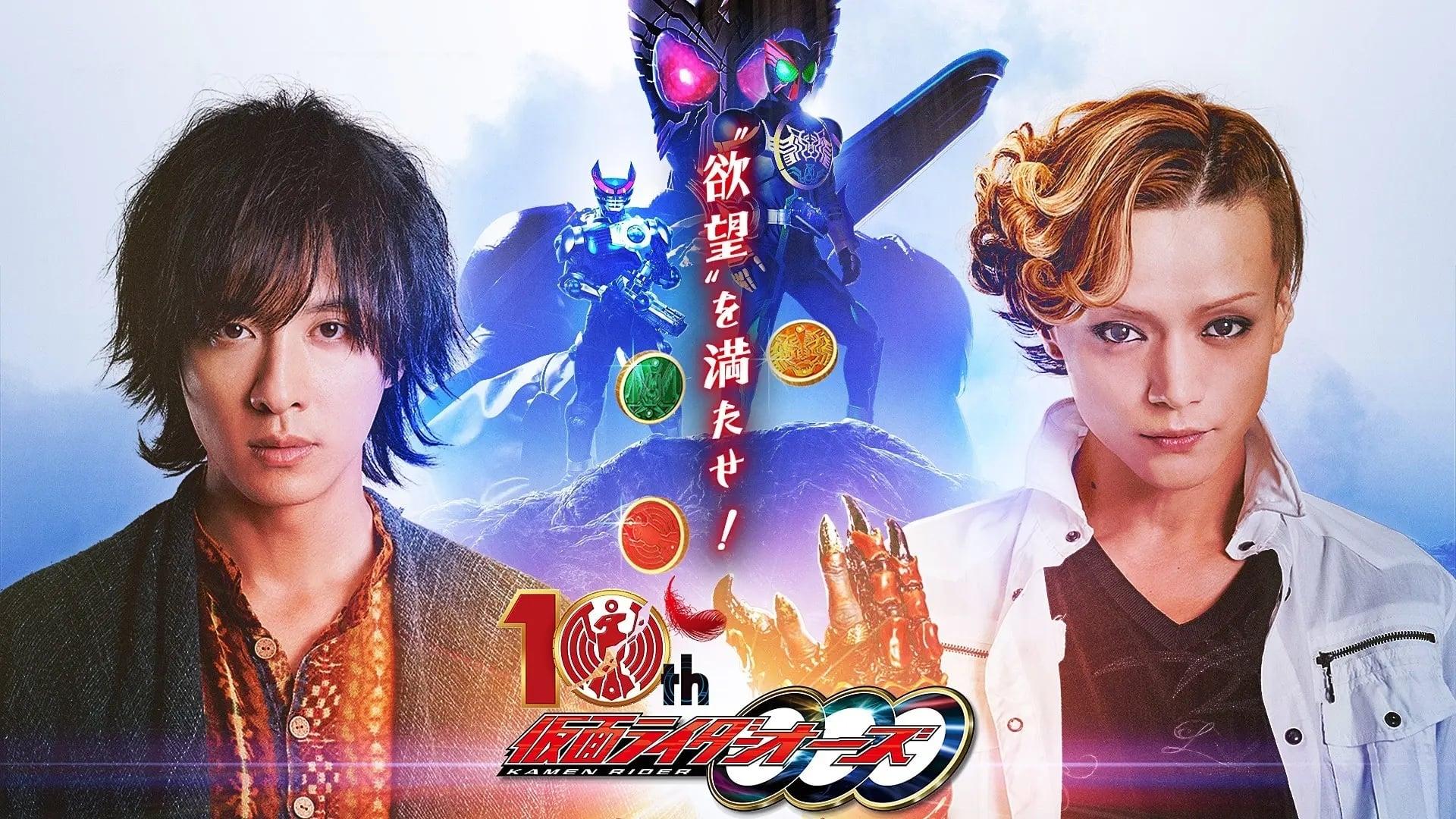 Kamen Rider OOO 10th: The Core Medals of Resurrection