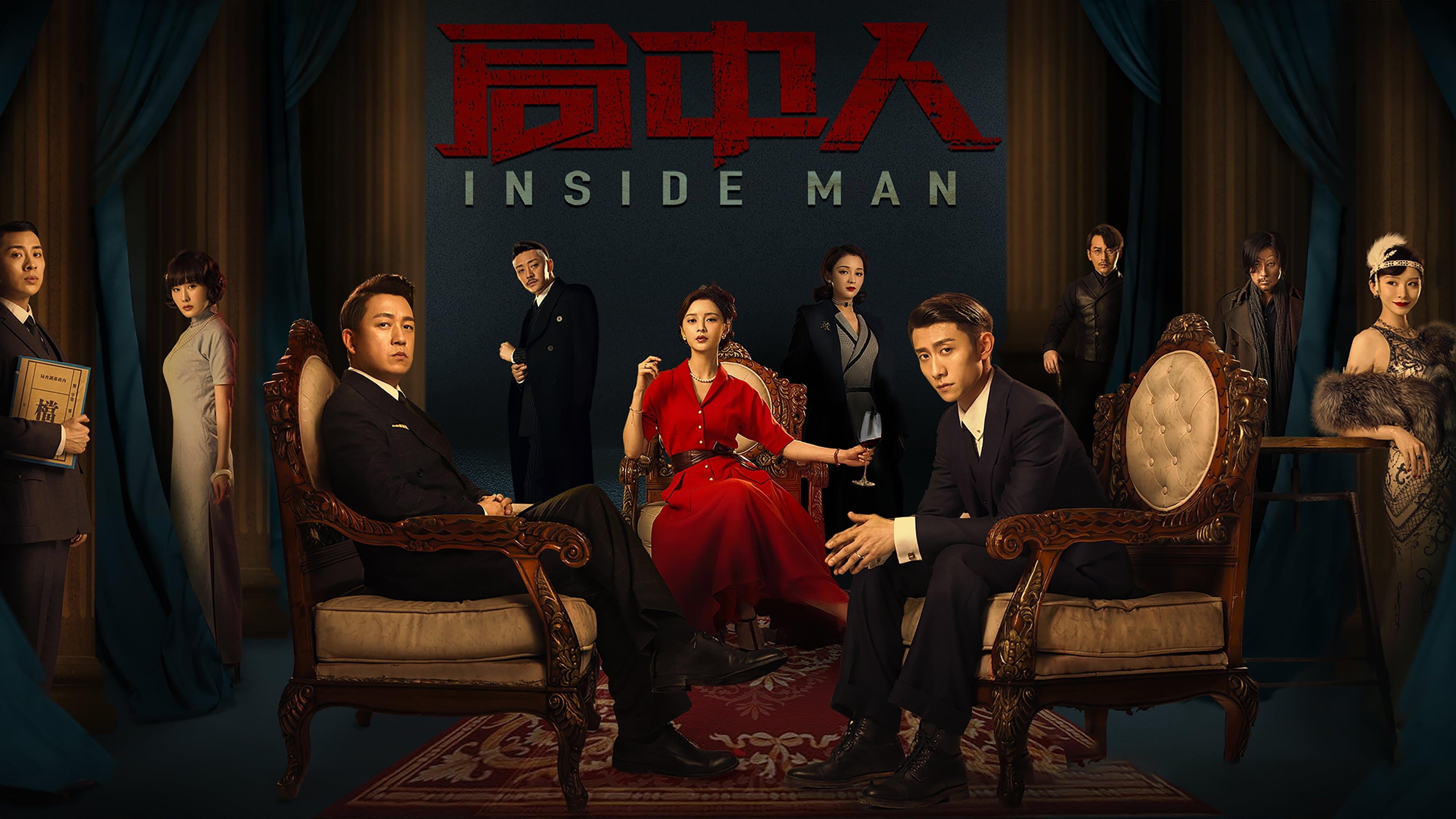 Inside Man