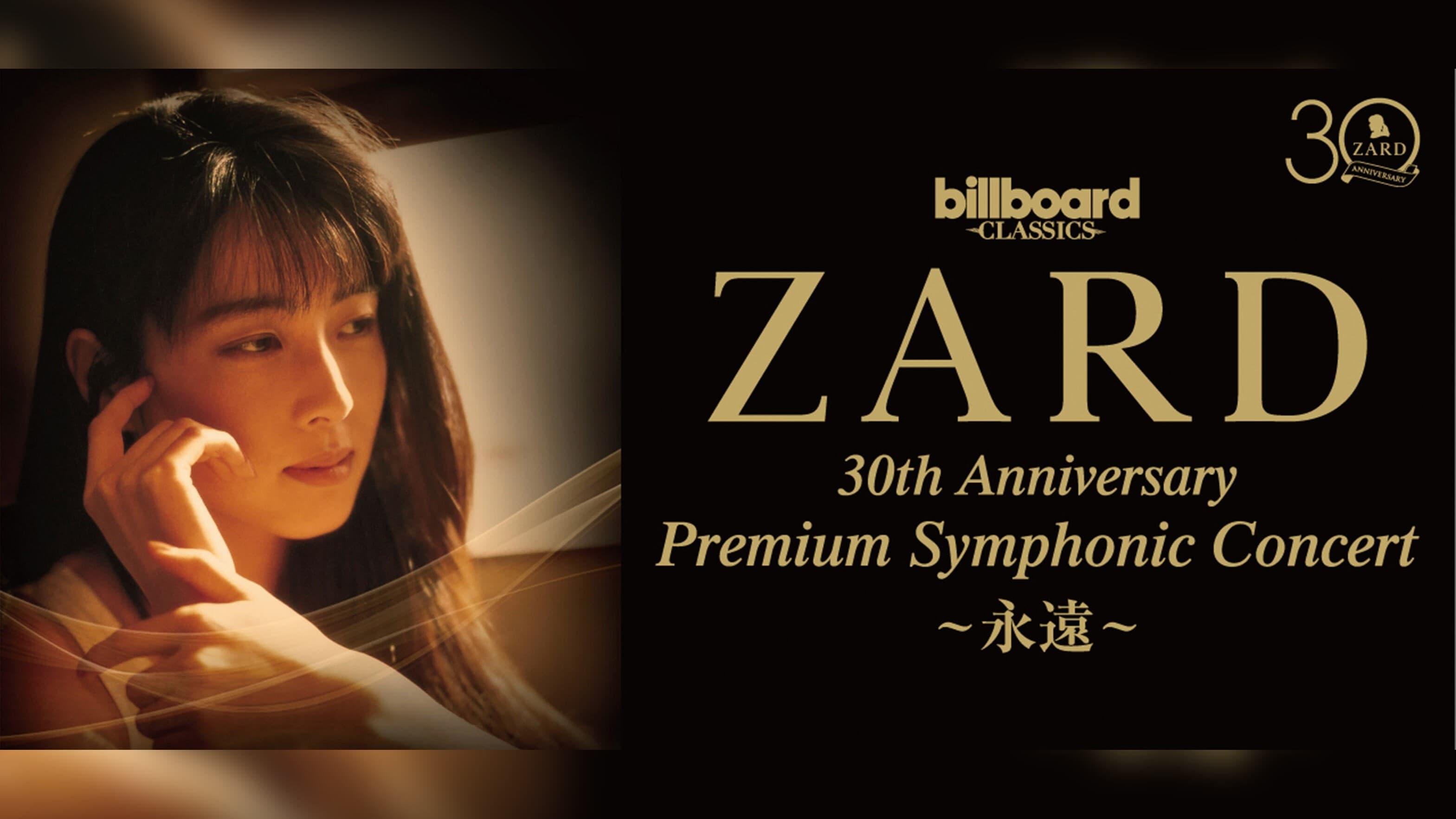 ZARD 30th Anniversary Premium Symphonic Concert 〜永遠〜