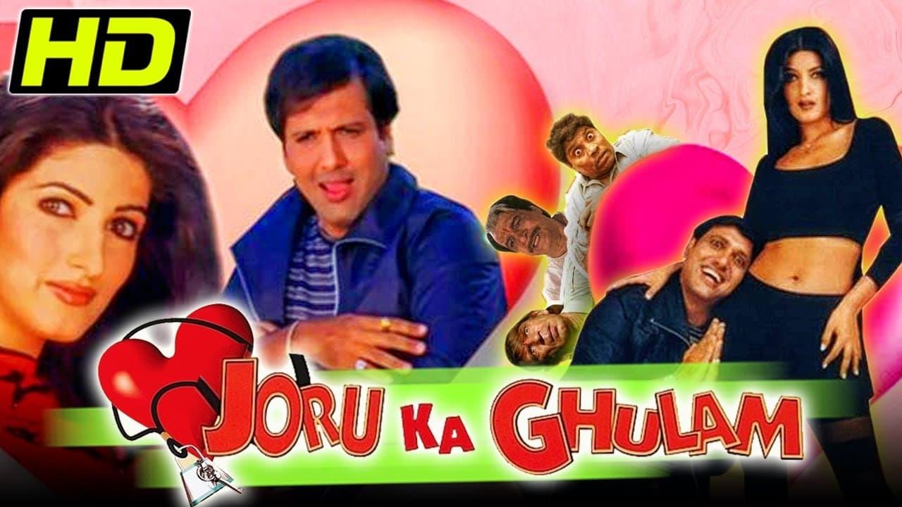 Joru ka Ghulam