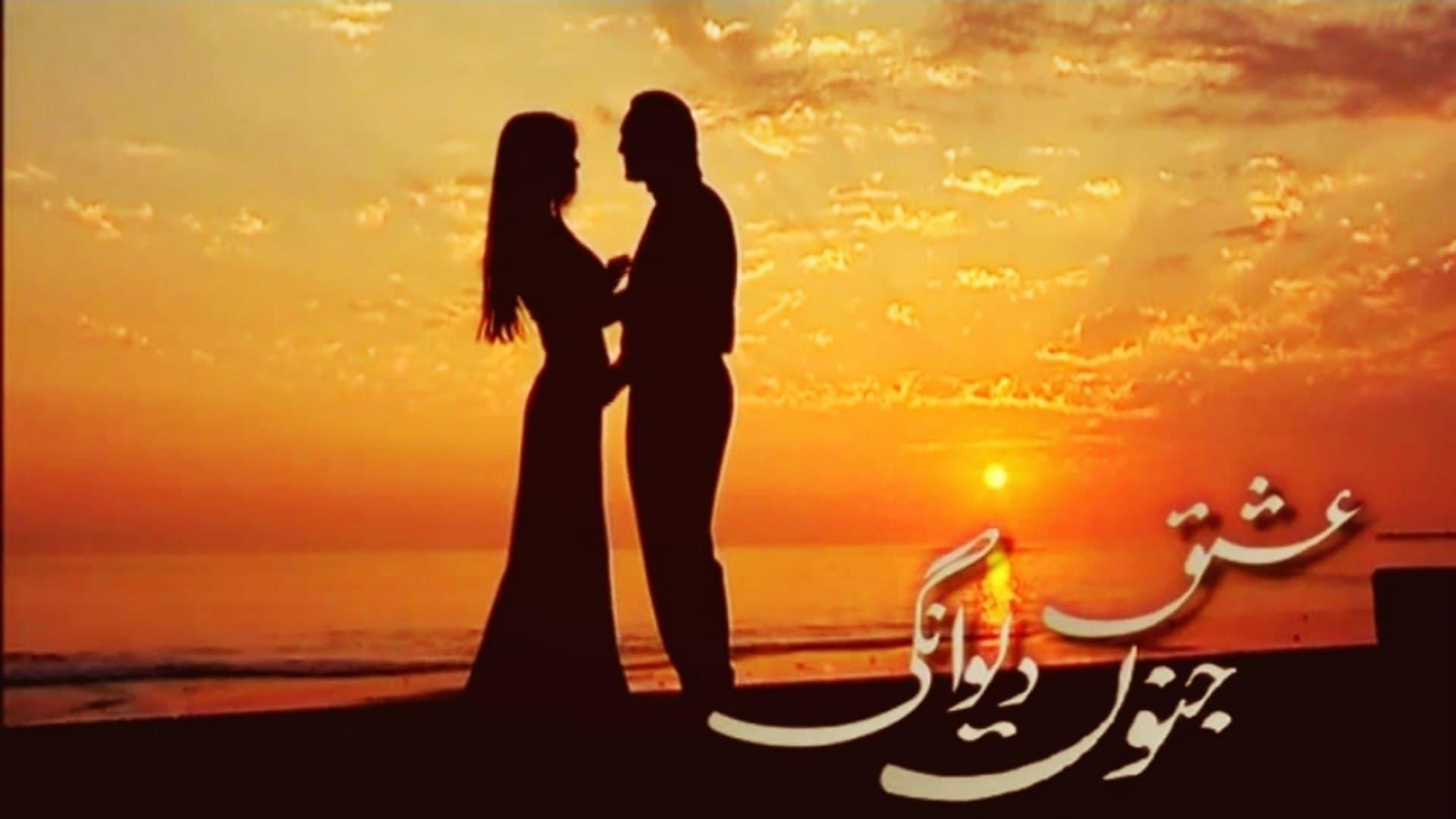 Ishq Junoon Deewangi