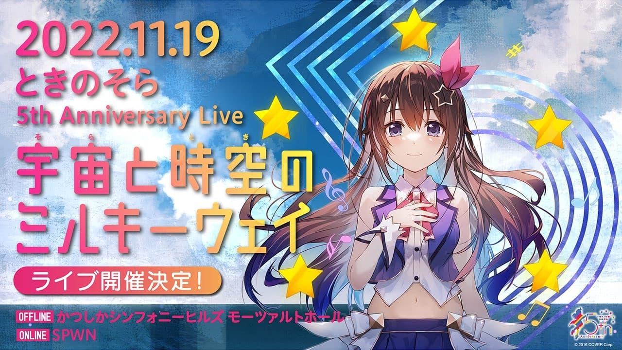 Tokino Sora 5th Anniversary Live “Milky Way of Space and Time”