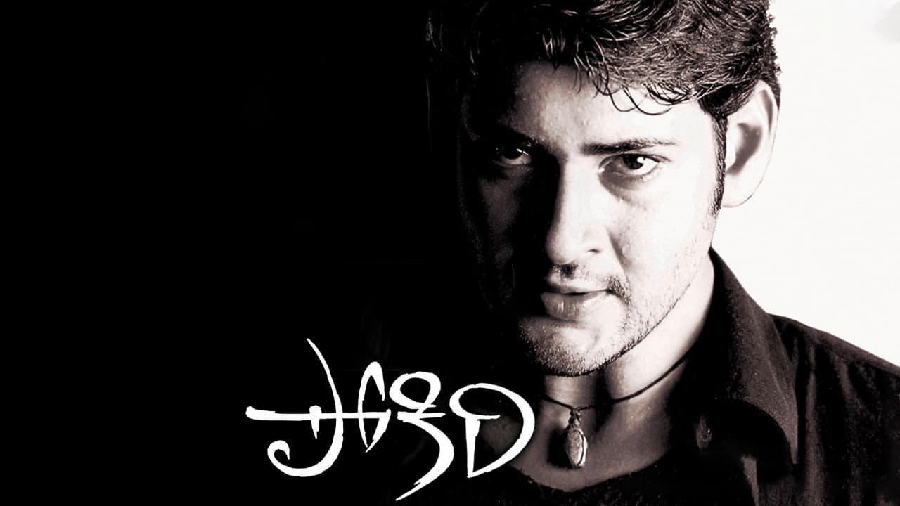 Pokiri