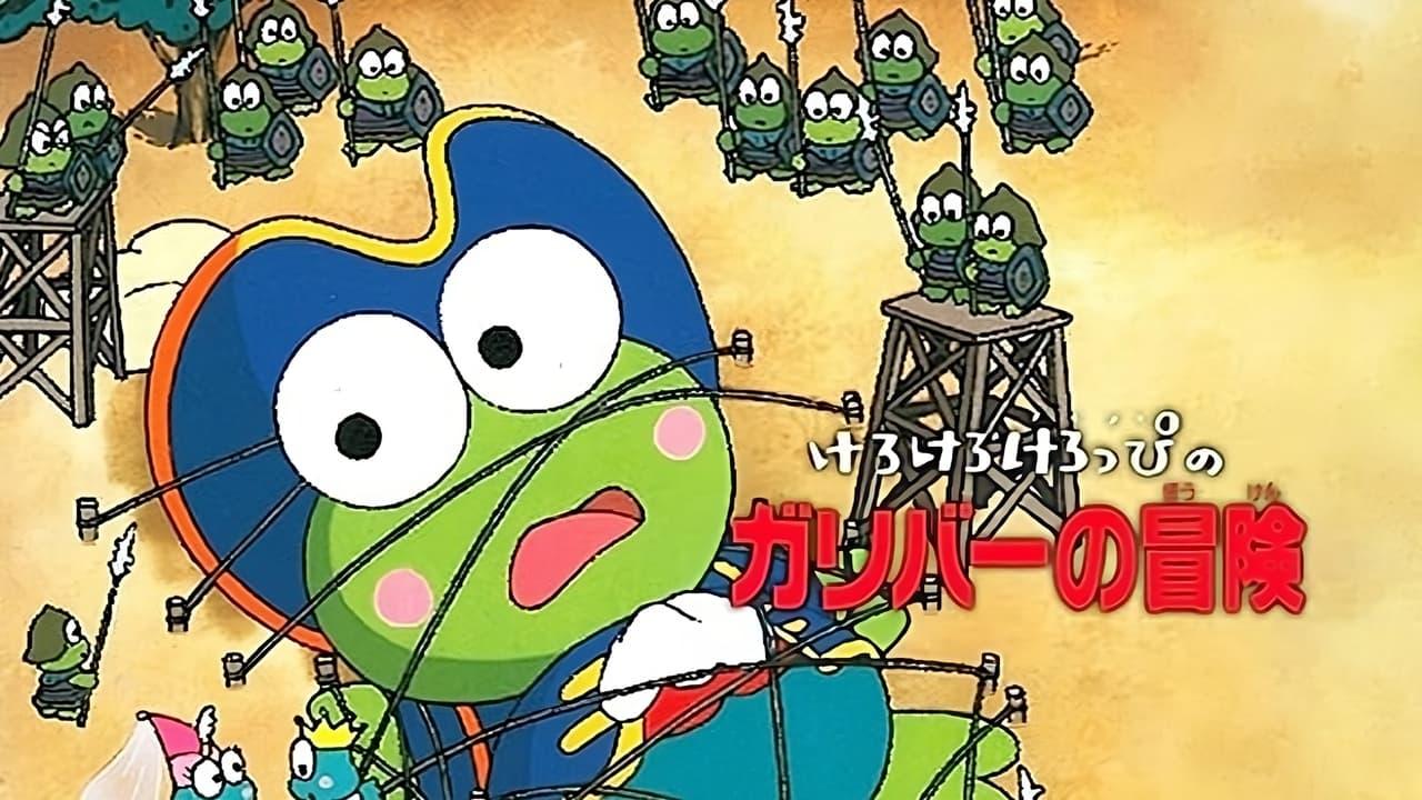 Keroppi in The Adventures of Gulliver