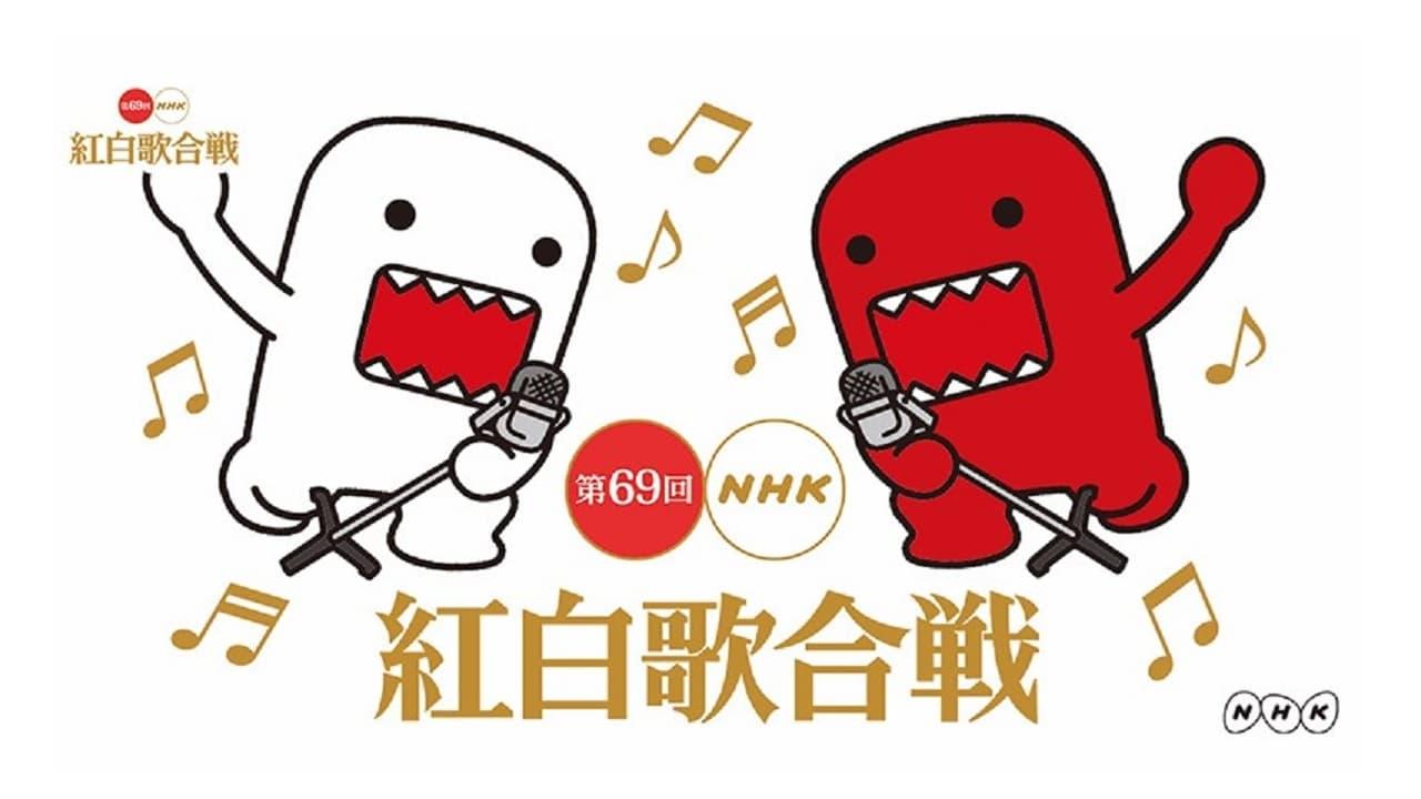 The 69th Annual NHK Kouhaku Uta Gassen