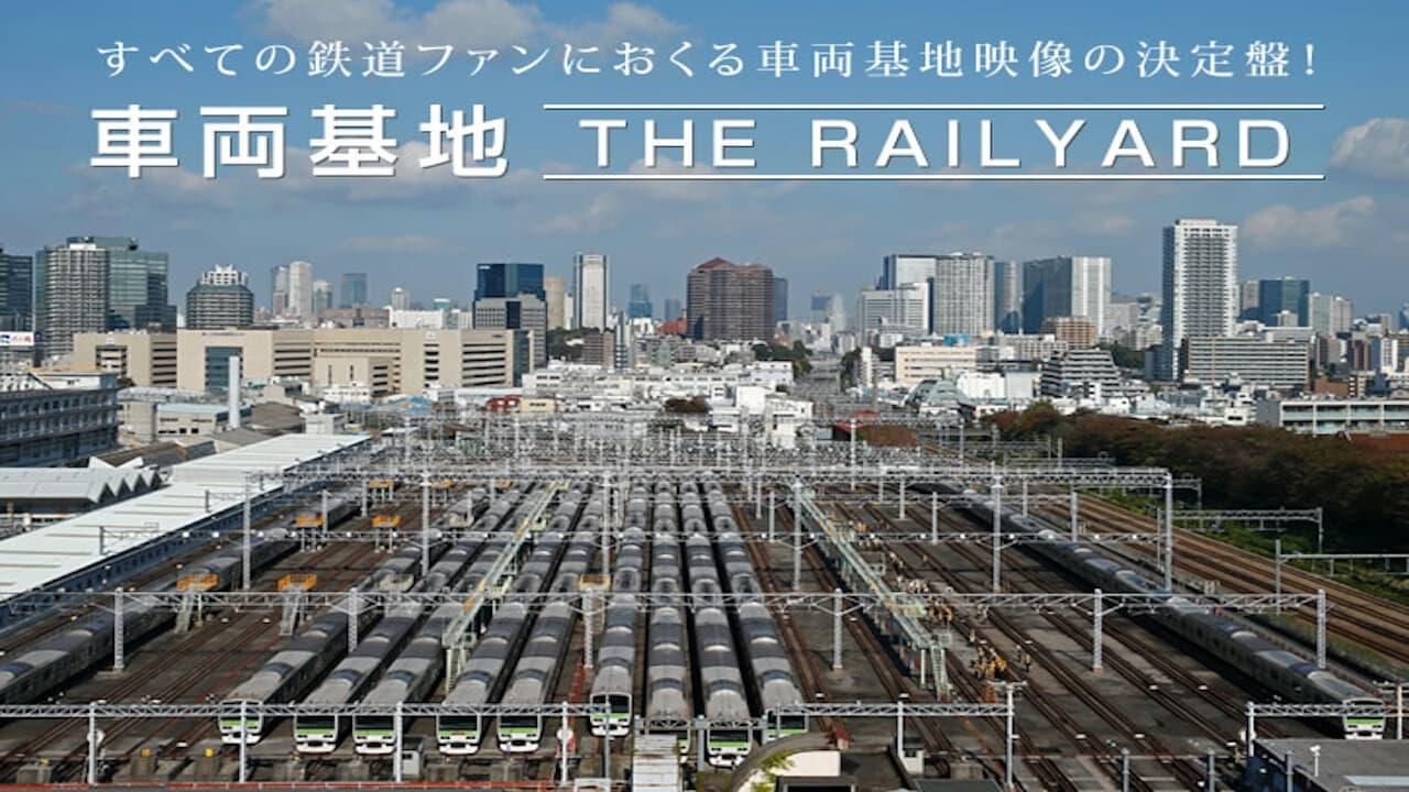 車両基地 The Railyard