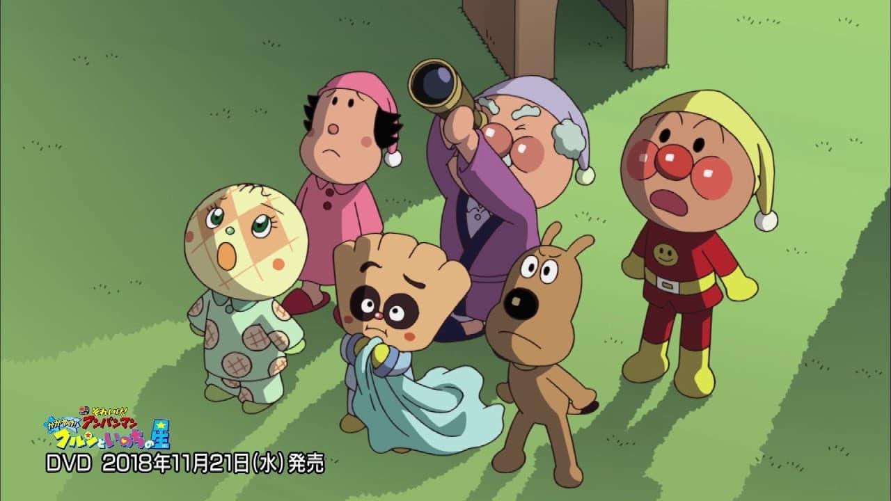 Go! Anpanman: Shine! Kulun and the Stars of Life