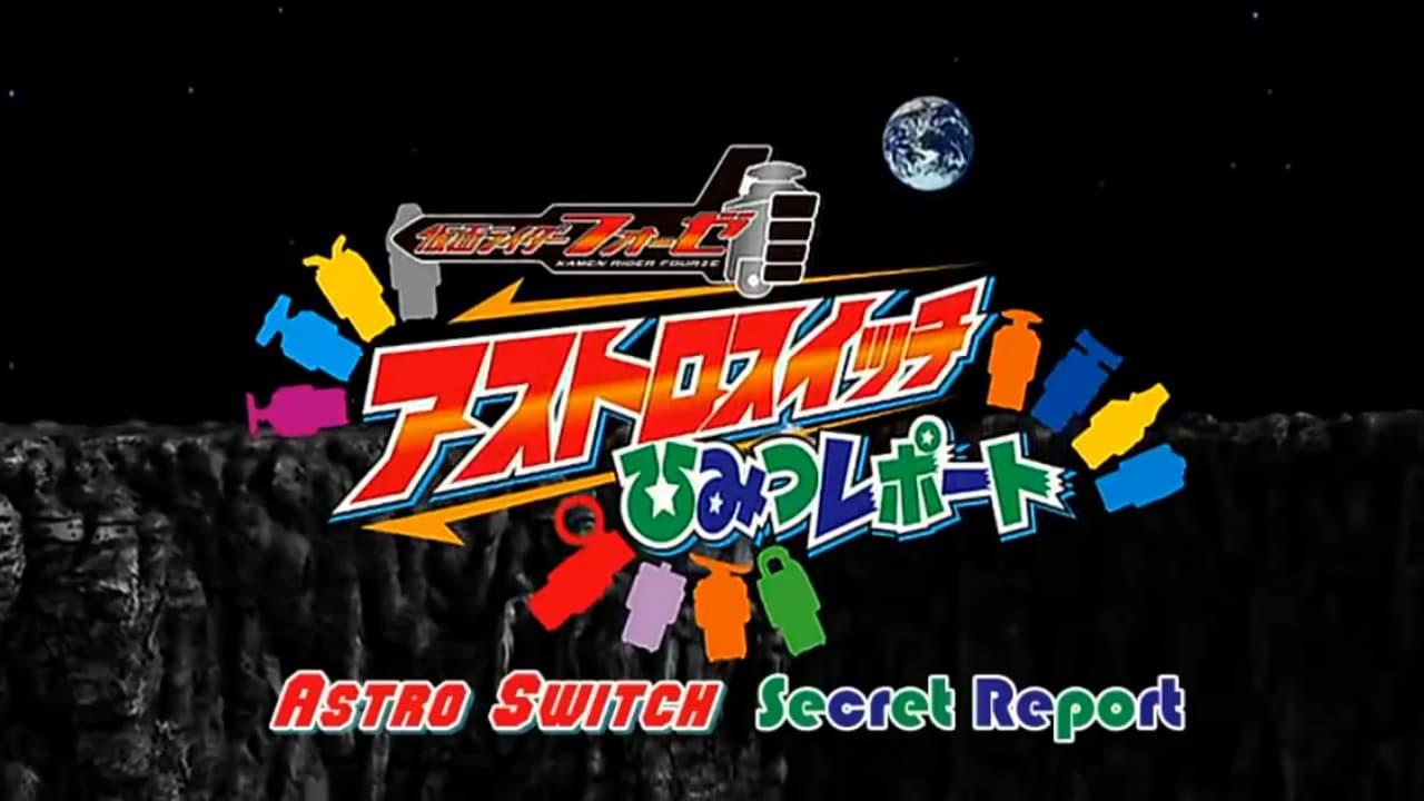 Kamen Rider Fourze Special Bonus DVD: Astroswitch Secret Report