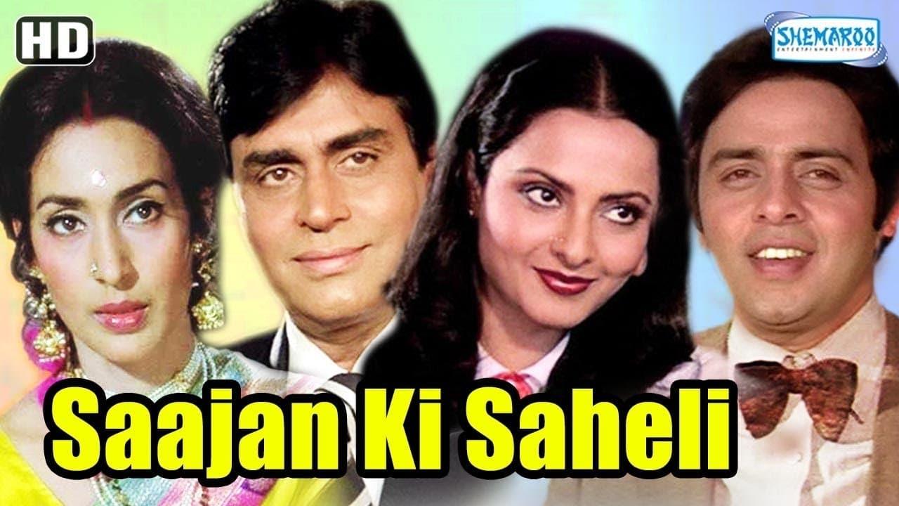 Saajan Ki Saheli