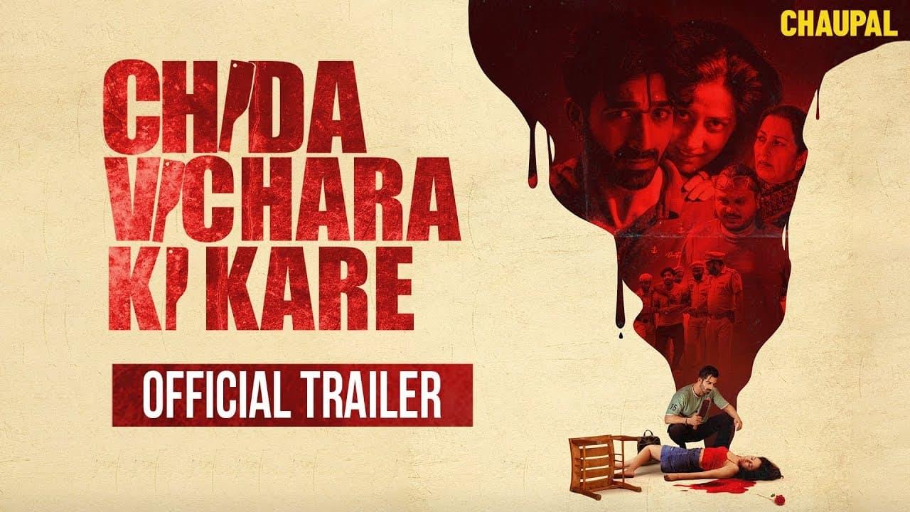 Chida Vichara Ki Kare