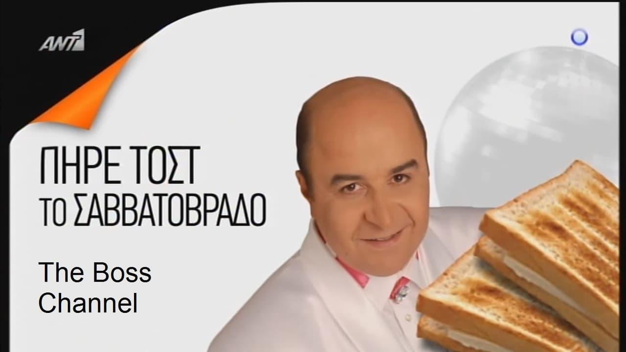 Pire tost to Savvatobrado