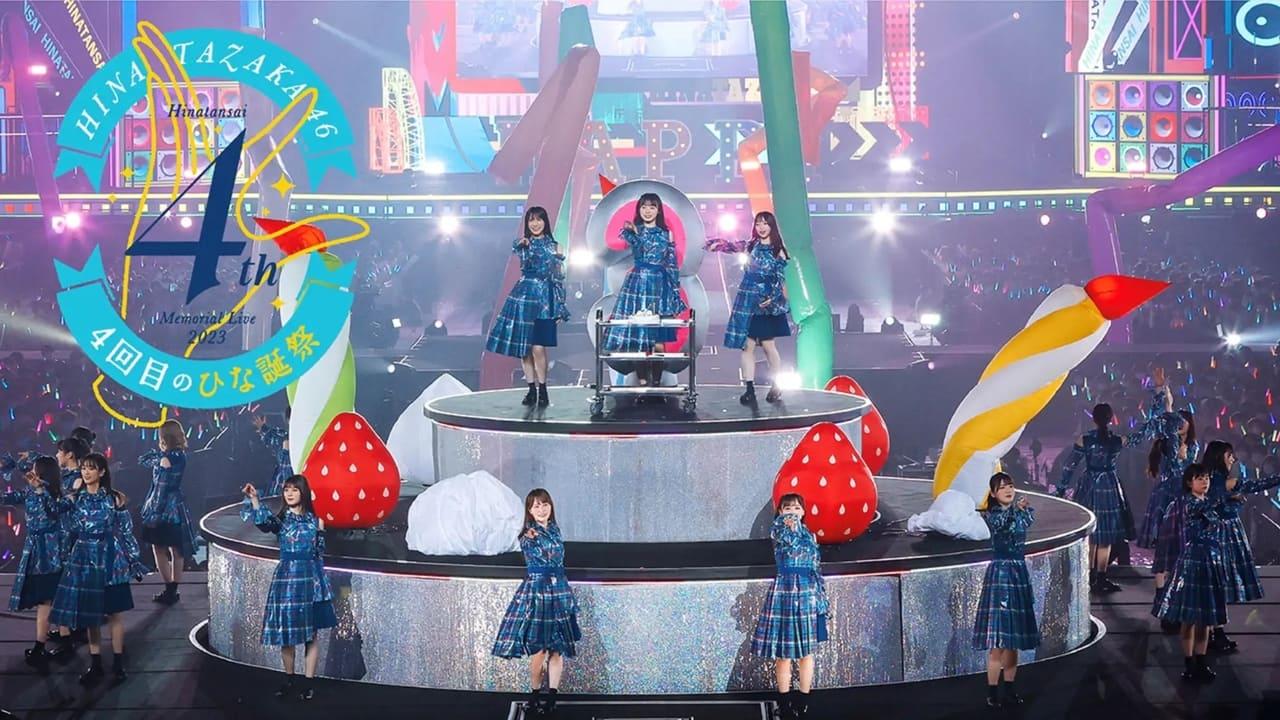 日向坂46『4周年記念MEMORIAL LIVE ～4回目のひな誕祭～』in 横浜スタジアム