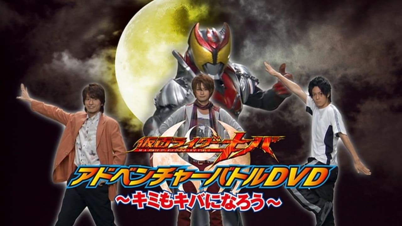 Kamen Rider Kiva: You Can Be Kiva Too!