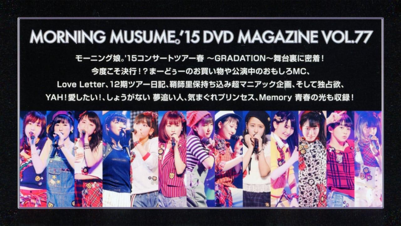 Morning Musume.'15 DVD Magazine Vol.77