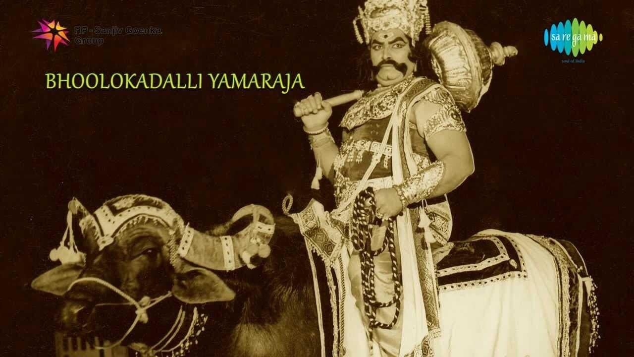 Bhoolokadalli Yamaraja