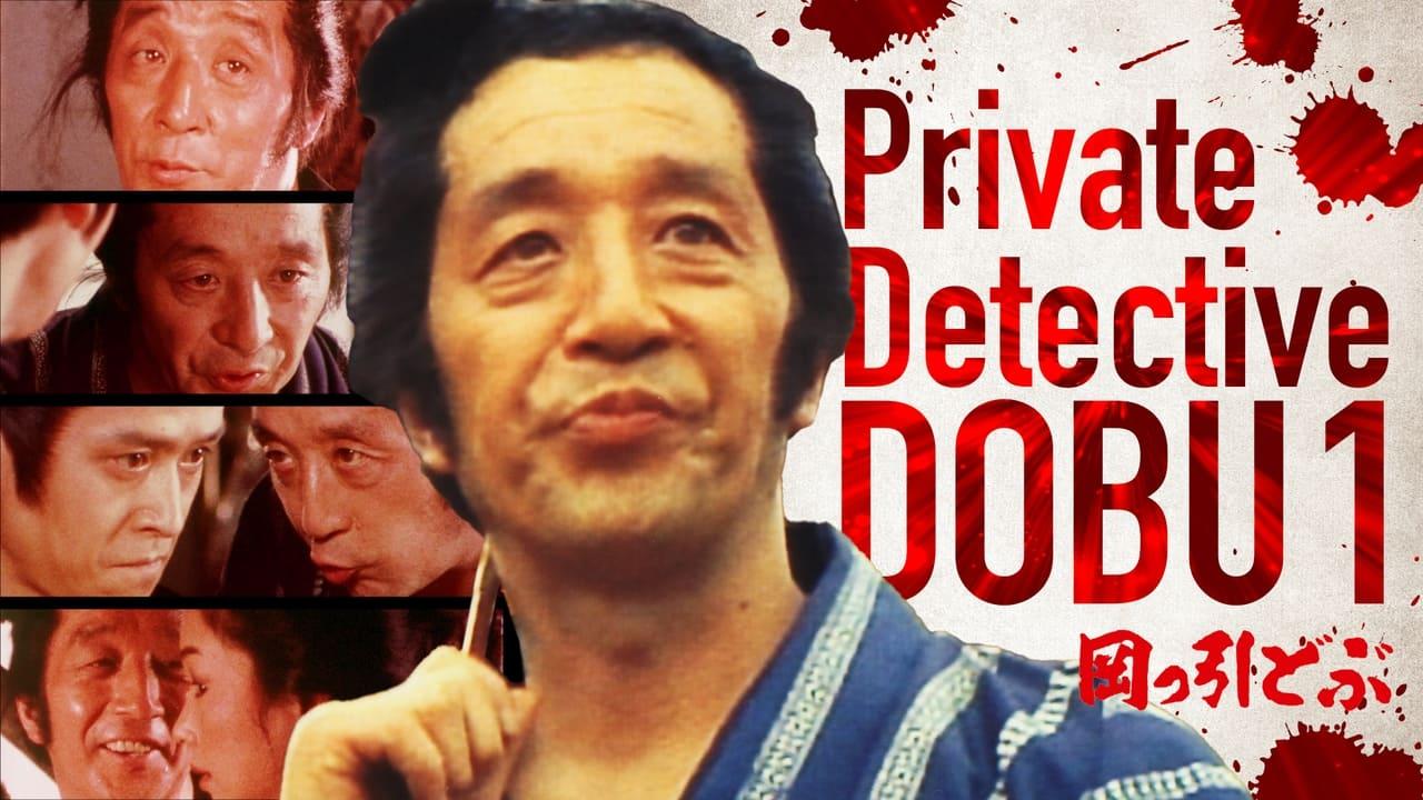 Private Detective DOBU 1