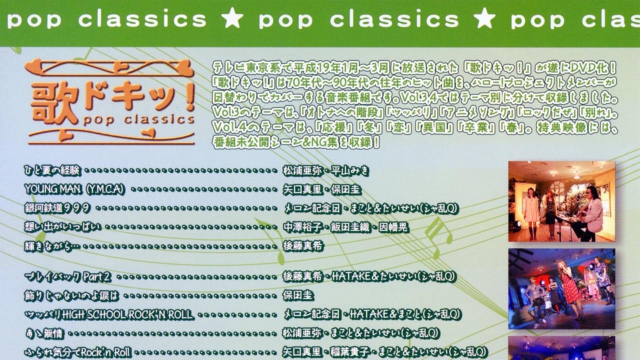 Uta Doki! Pop Classics Vol.3