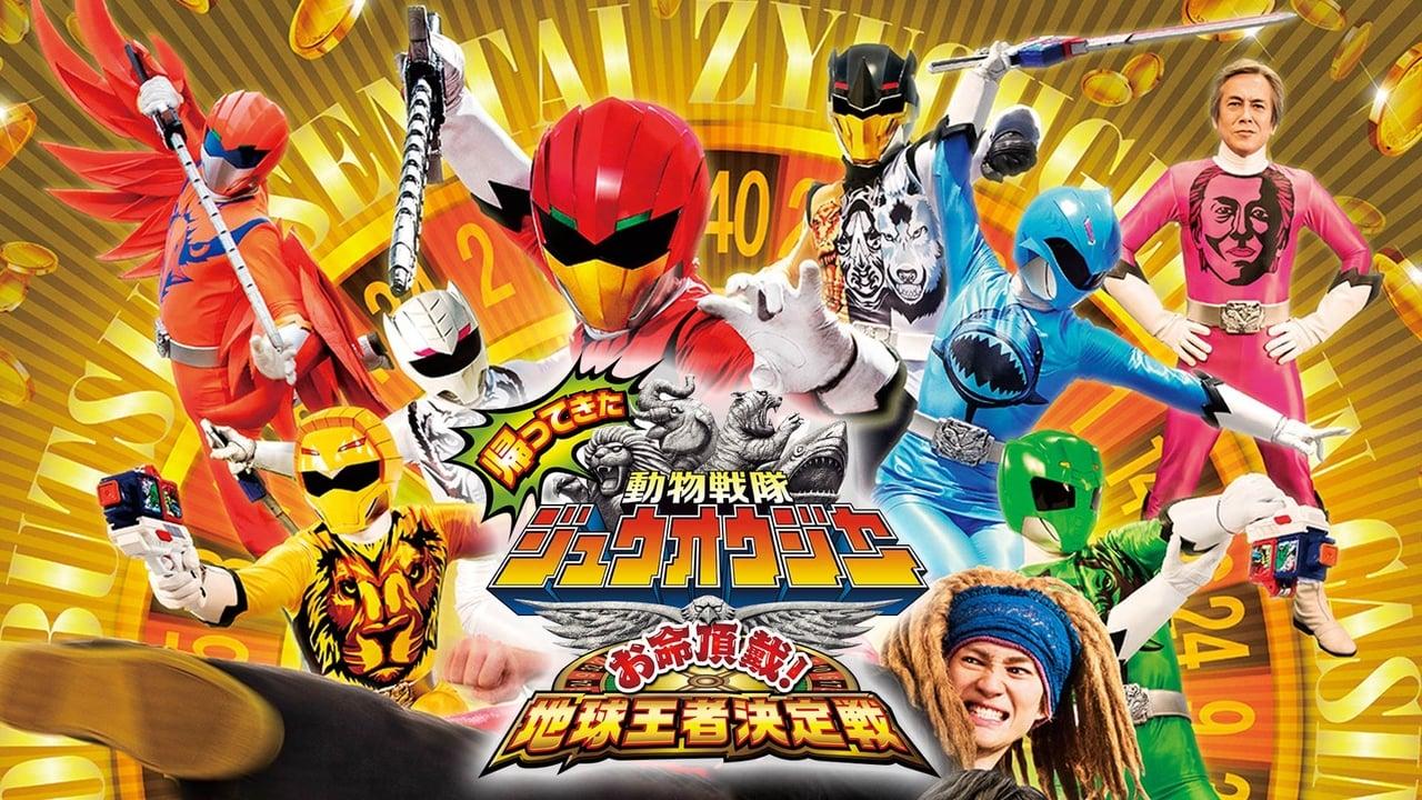 Doubutsu Sentai Zyuohger Returns: Life Theft! Champion of Earth Tournament