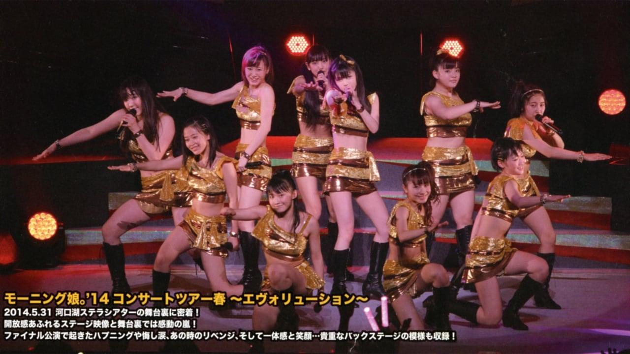 Morning Musume.'14 DVD Magazine Vol.66