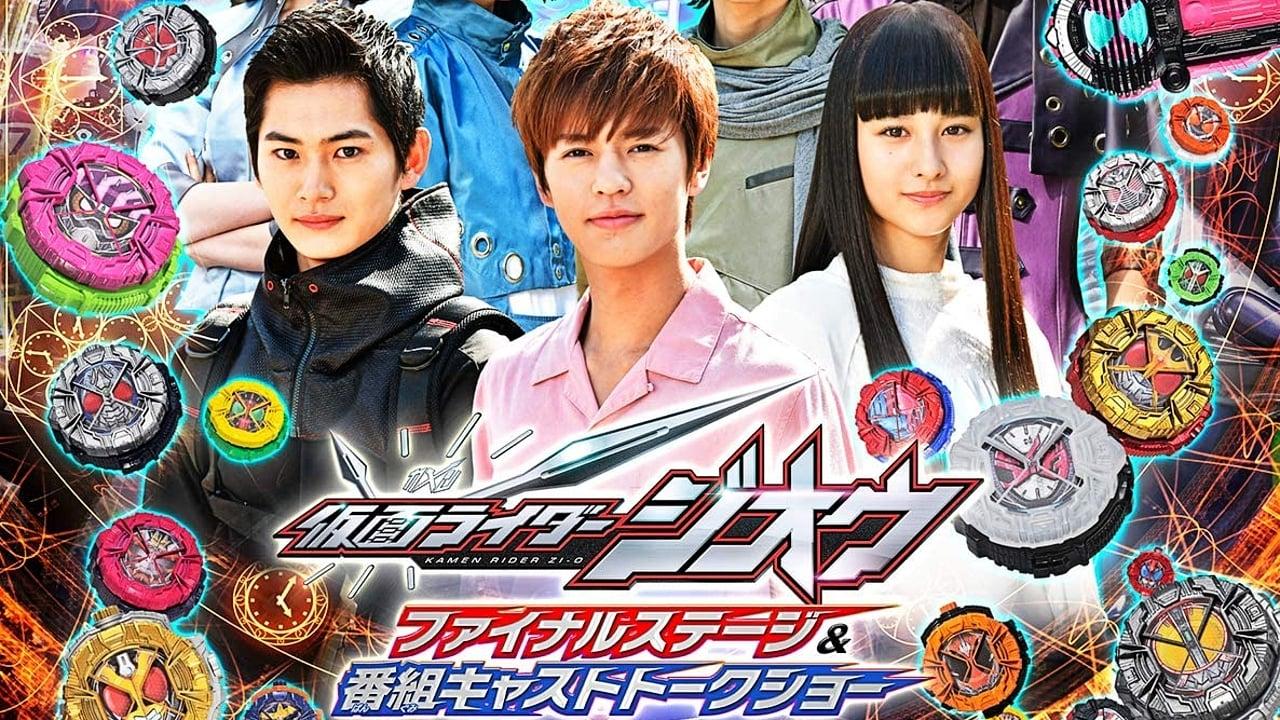 Kamen Rider Zi-O: Final Stage