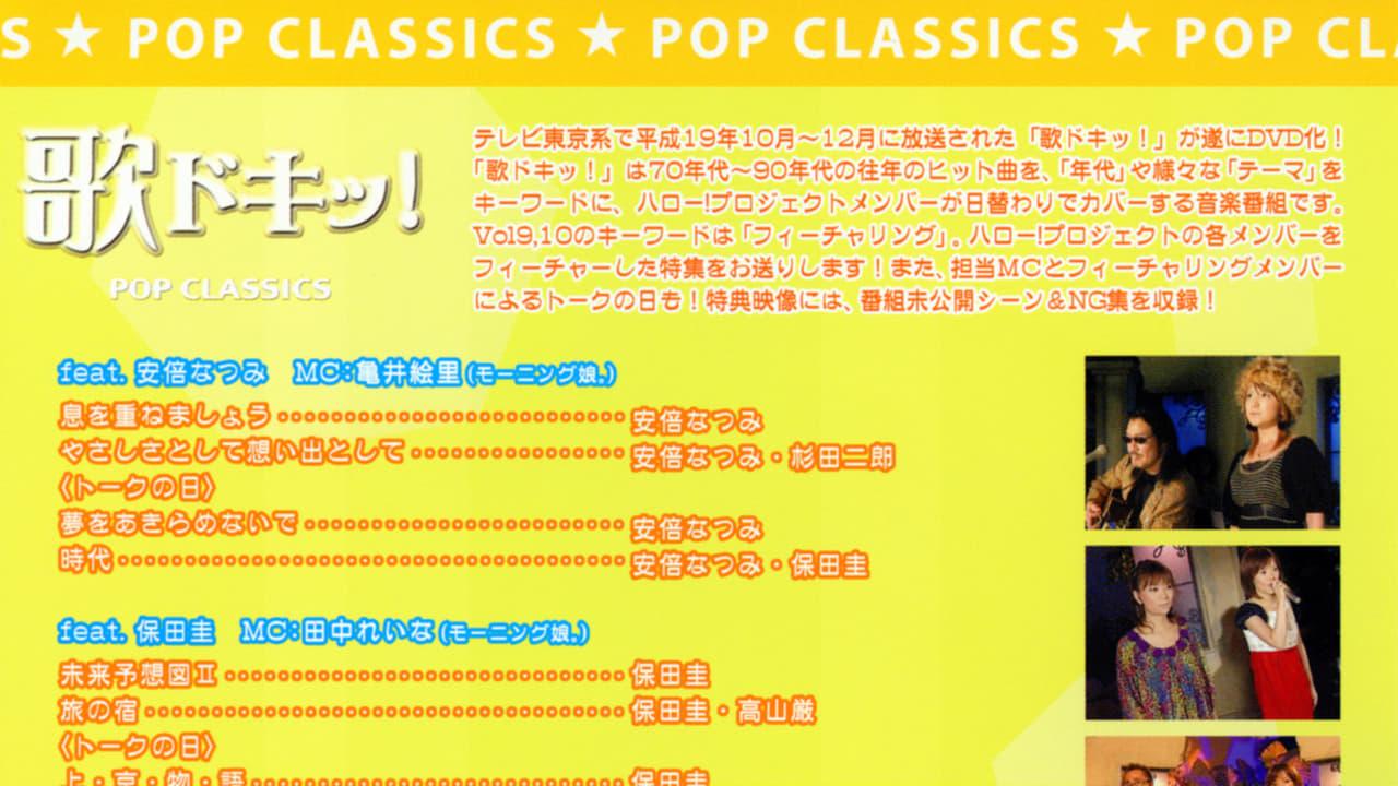 Uta Doki! Pop Classics Vol.10